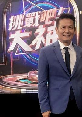 挑戰(zhàn)吧！大神