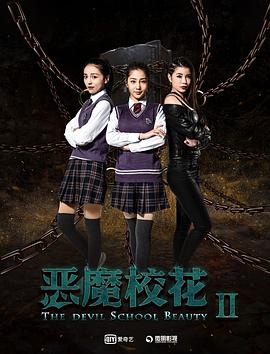 惡魔?；?