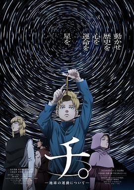 地。―關(guān)于地球的運動―