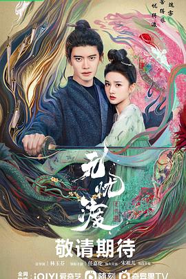 無(wú)憂(yōu)渡(全集)