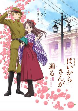 窈窕淑女前篇：紅緒，花樣的17歲