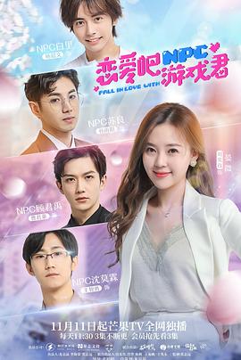 戀愛吧，游戲君(全集)
